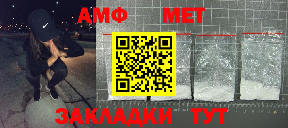 АМФЕТАМИН Premium  Амфетамин  Амфетамин  Тара  Вход с VPN 