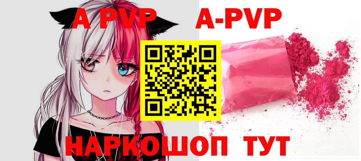 Alpha PVP крисы CK  Alfa_PVP СК КРИС  купить наркотики цена  APVP  Вход с VPN  Тара 