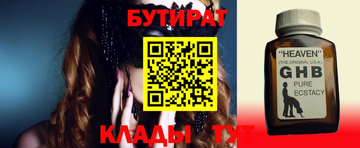 Тара  БУТИРАТ буратино  БУТИРАТ  Вход с VPN 