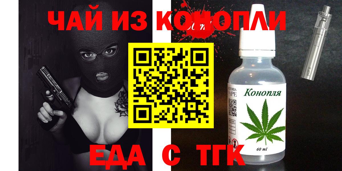 Печенье с ТГК конопля  Вход с VPN  Тара 