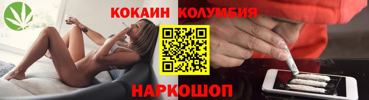 КОКАИН 99%  Вход с VPN  COCAIN 97%  где найти наркотики  Тара 
