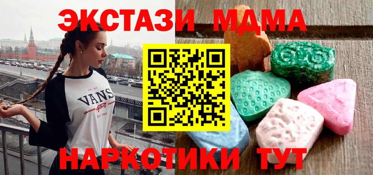 ЭКСТАЗИ диски  ссылка на мегу зеркало  Тара  ЭКСТАЗИ  Вход с VPN  Ecstasy ешки 