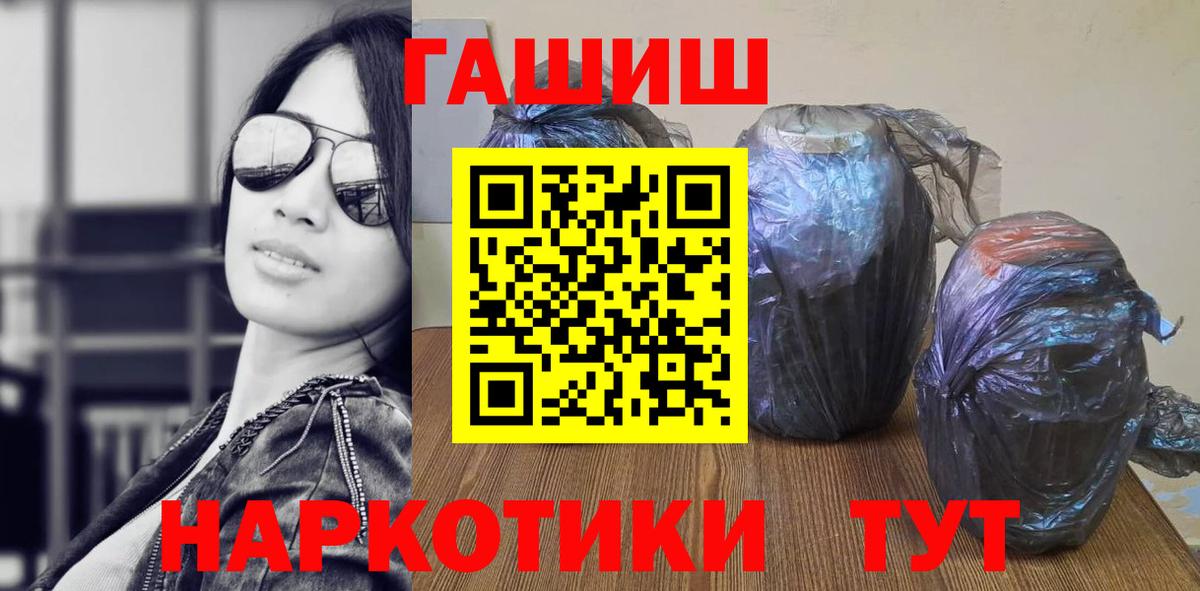 ГАШИШ Premium  Гашиш  Тара  Вход с VPN  Гашиш Ice-O-Lator 