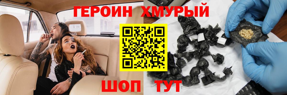 Героин герыч Тара