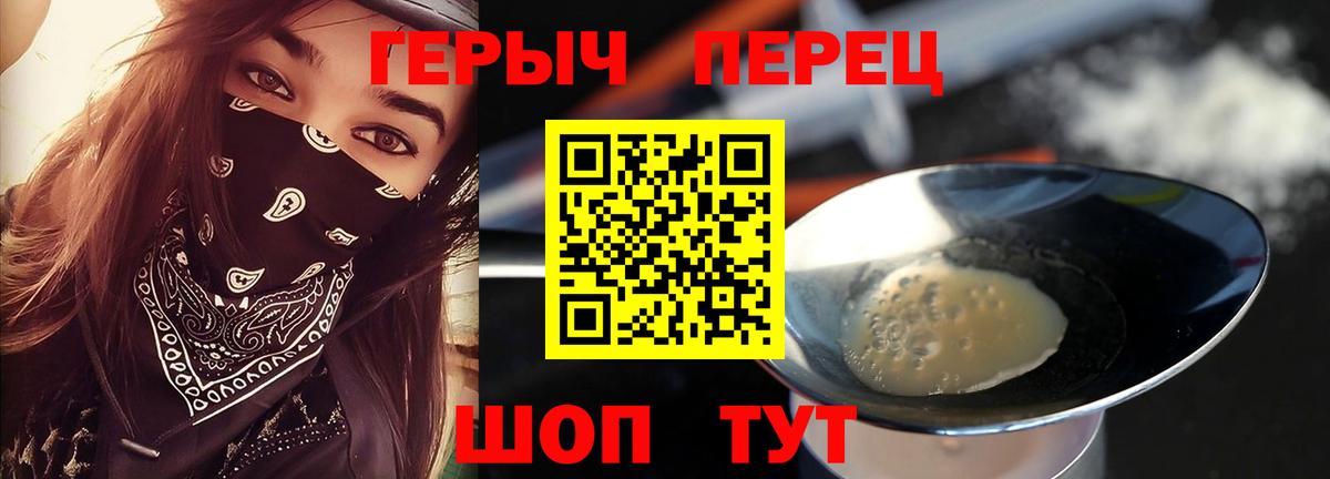 ГЕРОИН  Вход с VPN  Тара  Героин хмурый 
