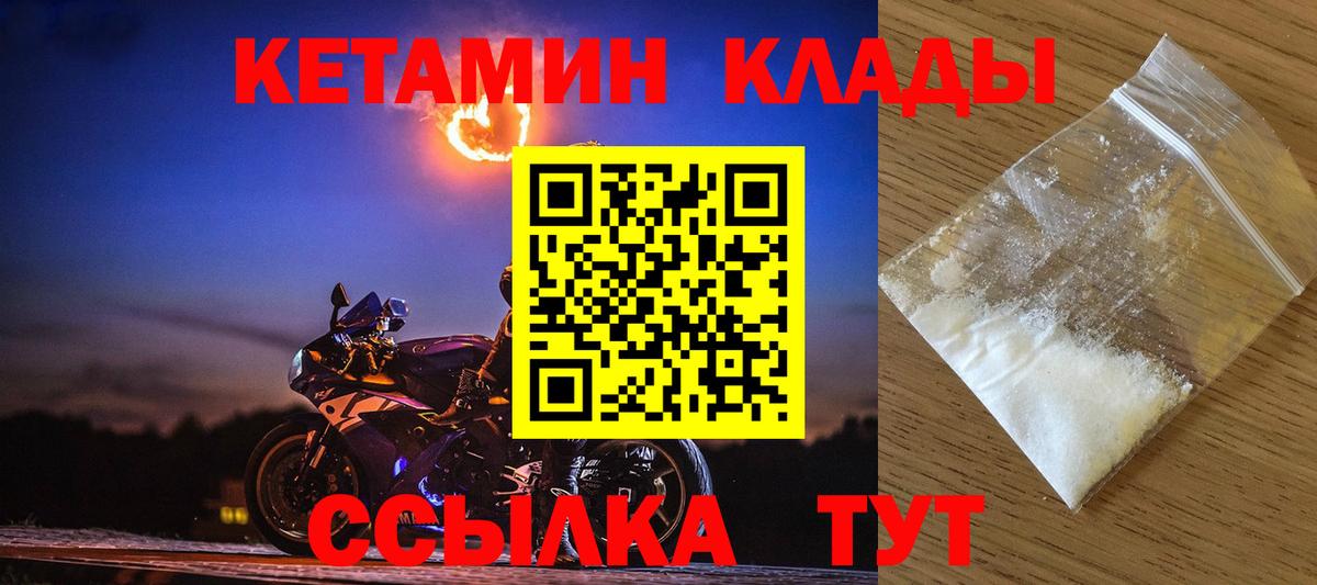 Кетамин ketamine  КЕТАМИН VHQ  Вход с VPN  Тара 