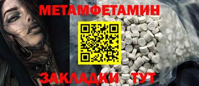мет Партизанск