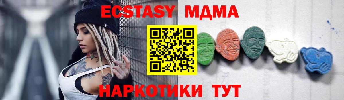 МДМА crystal  Вход с VPN  Тара 