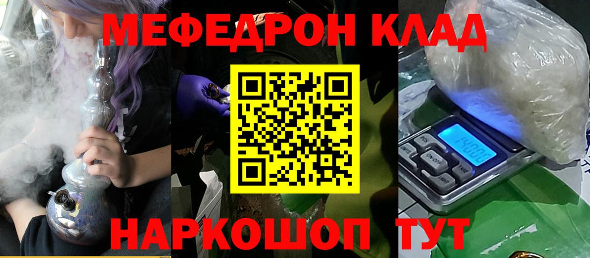 Мефедрон Тара