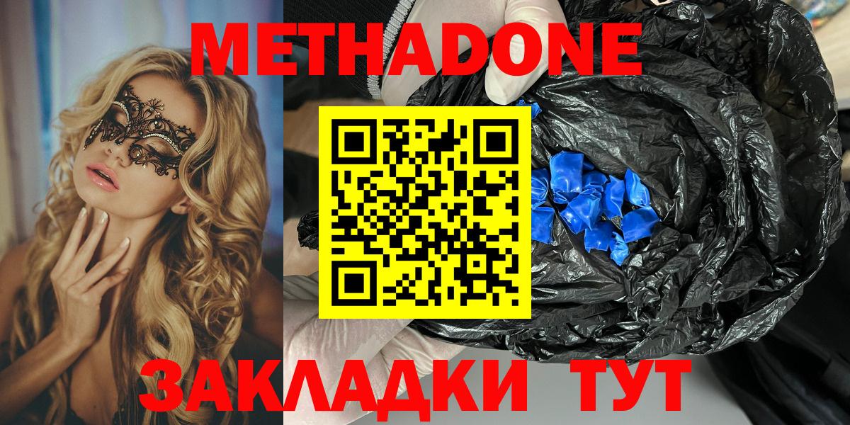 Тара  Метадон VHQ  Вход с VPN  МЕТАДОН VHQ 