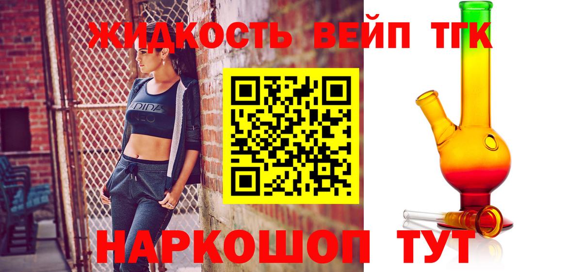 ТГК гашишное масло  Вход с VPN  Тара 