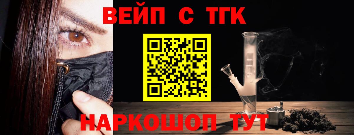 ТГК вейп Тара